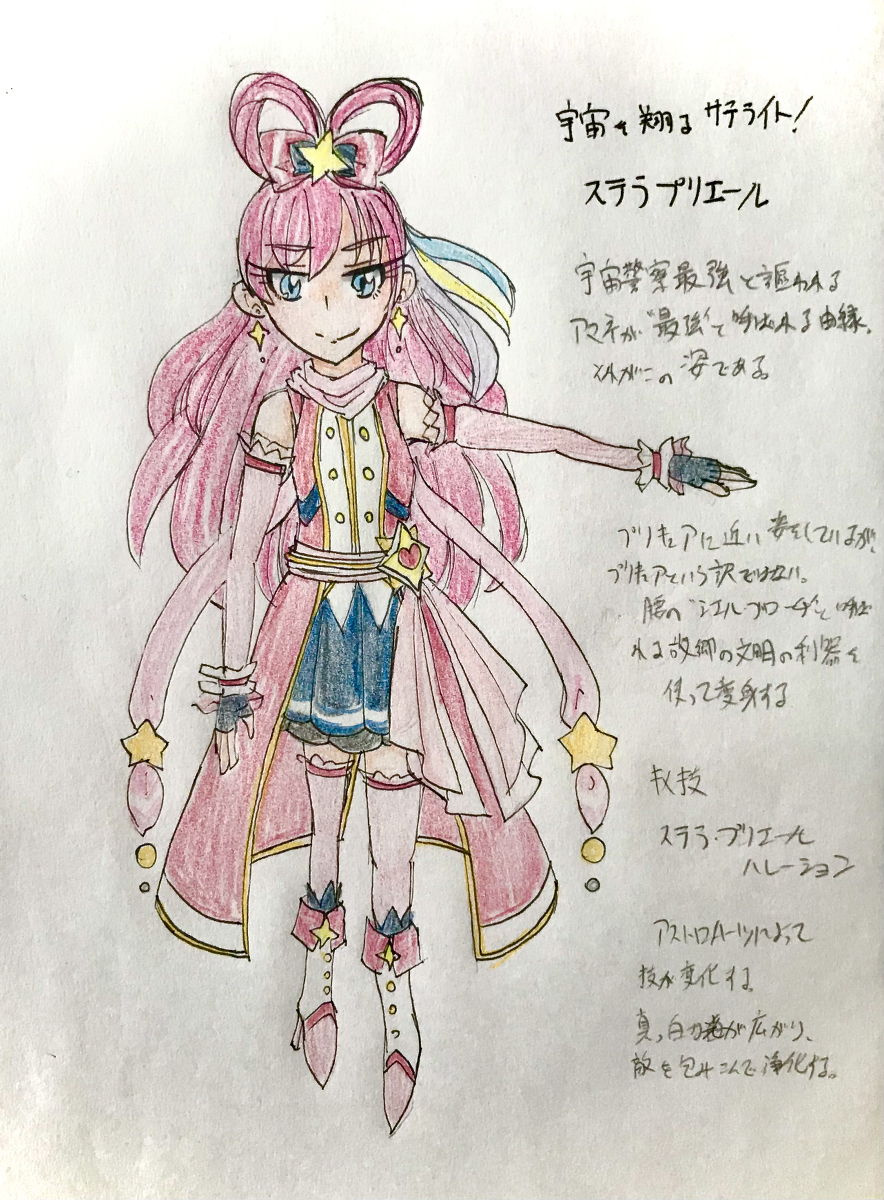 Uzivatel 主氏レム Na Twitteru ユニバースター プリキュア 最強の戦士 ステラプリエール プリキュア オリジナルプリキュア オリキュア T Co irqquz3r Uzivatel 主氏レム Na Twitteru ユニバースター プリキュア 最強の戦士 ステラプリエール プリキュア オリジナルプリキュア オリキュア T Co irqquz3r