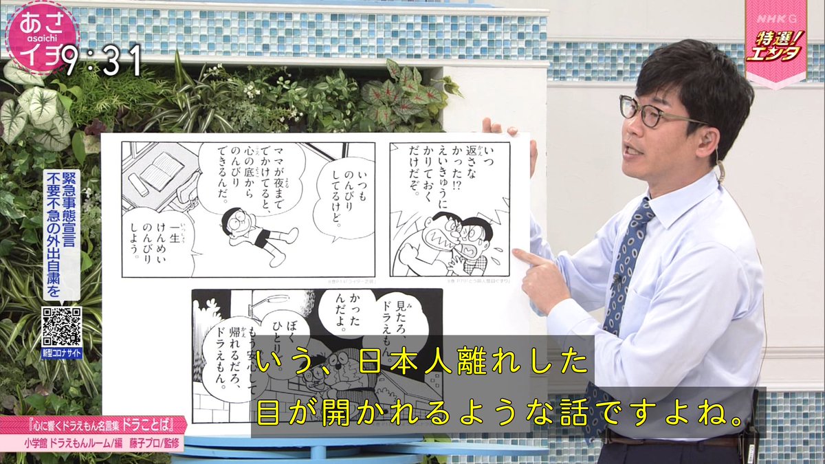 コレデナイト鉱石 放送 On Twitter ドラえもんの名言集 やろう ぶっ ろしてやる はっきりいえば のろまだ ぐずだ のび太の 脳みそは進化がおくれているらしい あさイチ