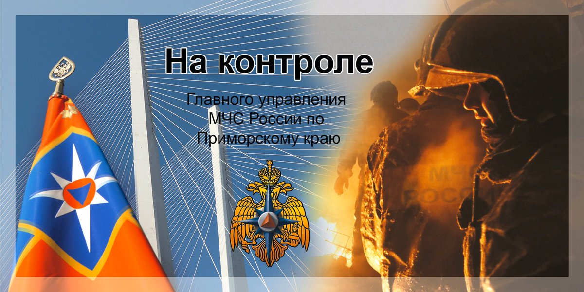 Фон для презентации мчс. Фон МЧС России для презентации. Фон для буклет МЧС. МЧС Приморского края логотип