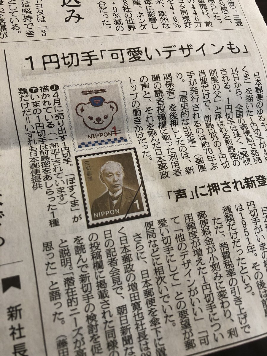ট ইট র ゆうすい美帆 マスクdeおしゃれ応援団base販売中 1円のシール切手販売 嬉しいかもーーーー 半端に余った切手使うとき このオジサンたくさん貼るのはちょっとねー ぽすくまくんなら並んでてもかわいい シール式も便利だし これはグッジョブ 切手 ট ইট র ゆうすい美帆 マスクdeおしゃれ応援団base販売中 1円のシール切手販売 嬉しいかもーーーー 半端に余った切手使うとき このオジサンたくさん貼るのはちょっとねー ぽすくまくんなら並んでてもかわいい シール式も便利だし これはグッジョブ 切手