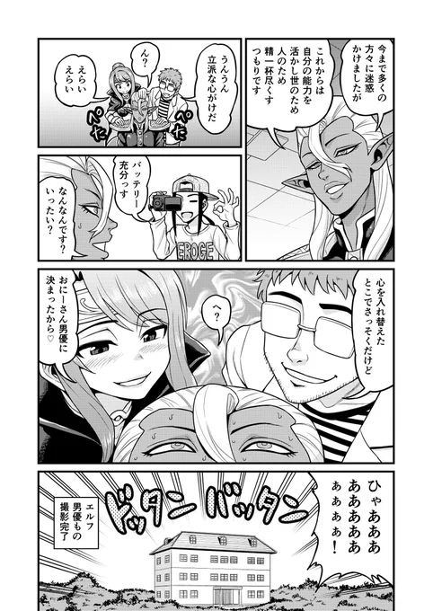 (8/8) 