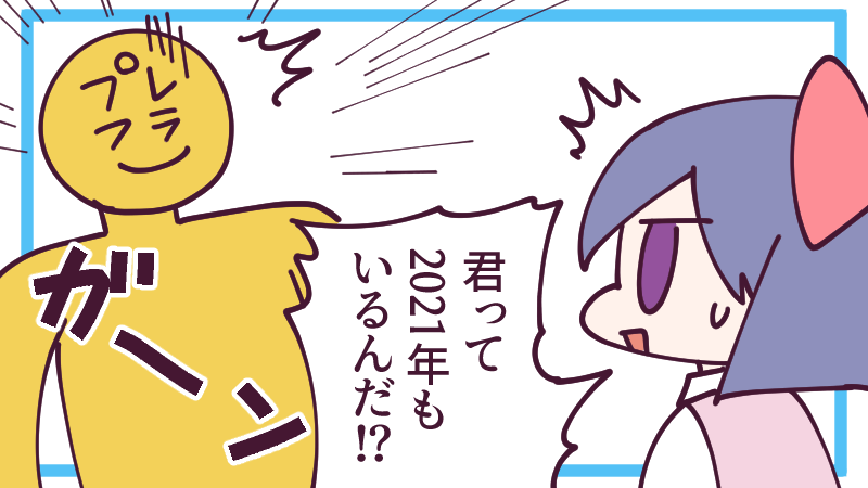 1月29日(金)、トレンドを見て気が付いたけど、今日って #プレミアムフライデー だったんだ!?君も年越してたんだ!?もう3年くらい経つけど、いまだにプレフラの人見ないんだよな?
今日も一日なーいせんっ( ^o^)Г☎チンッ #おはよう #ナイセン