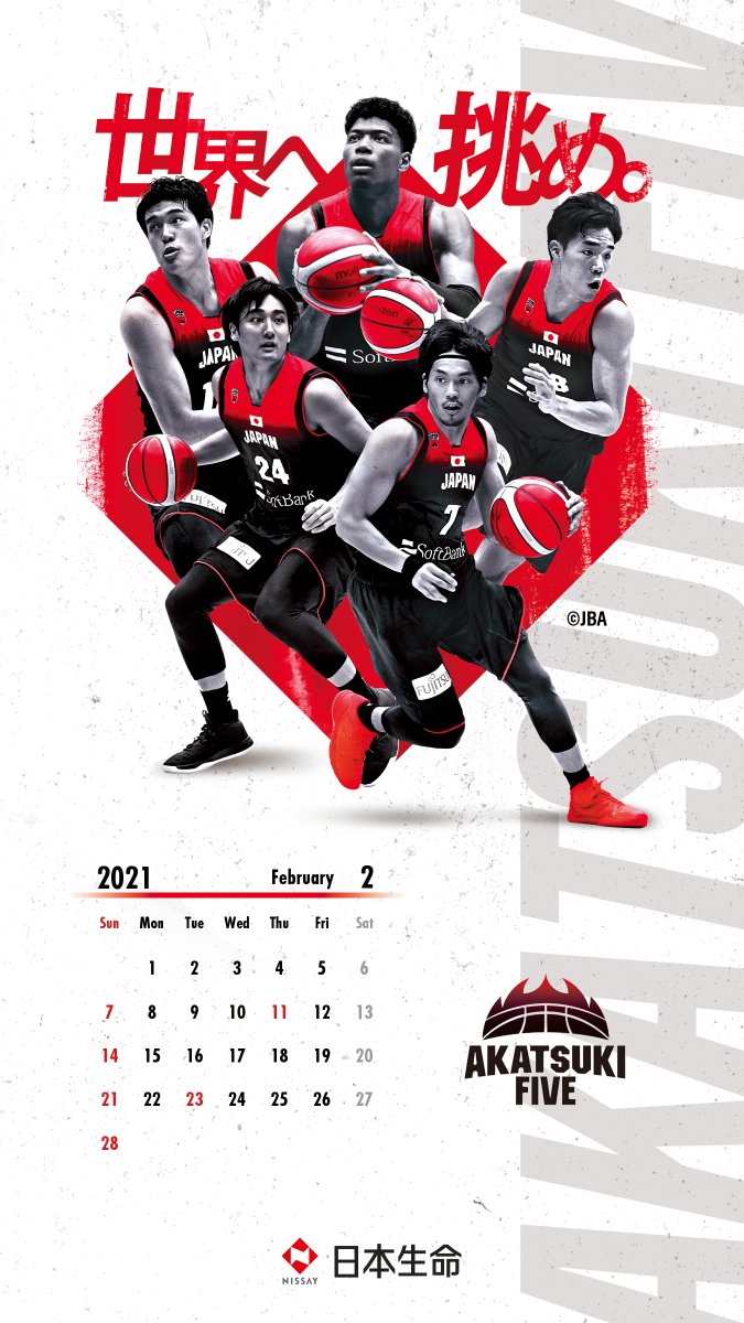 日本生命 バスケ 日本代表 デジタルカレンダー ２月になりました 今月もバスケ日本代表候補選手の カレンダー を作成しましたので是非ご活用ください Jba 壁紙 待受 バスケットボール Akatsukifive バスケ部 バスケ 日本生命