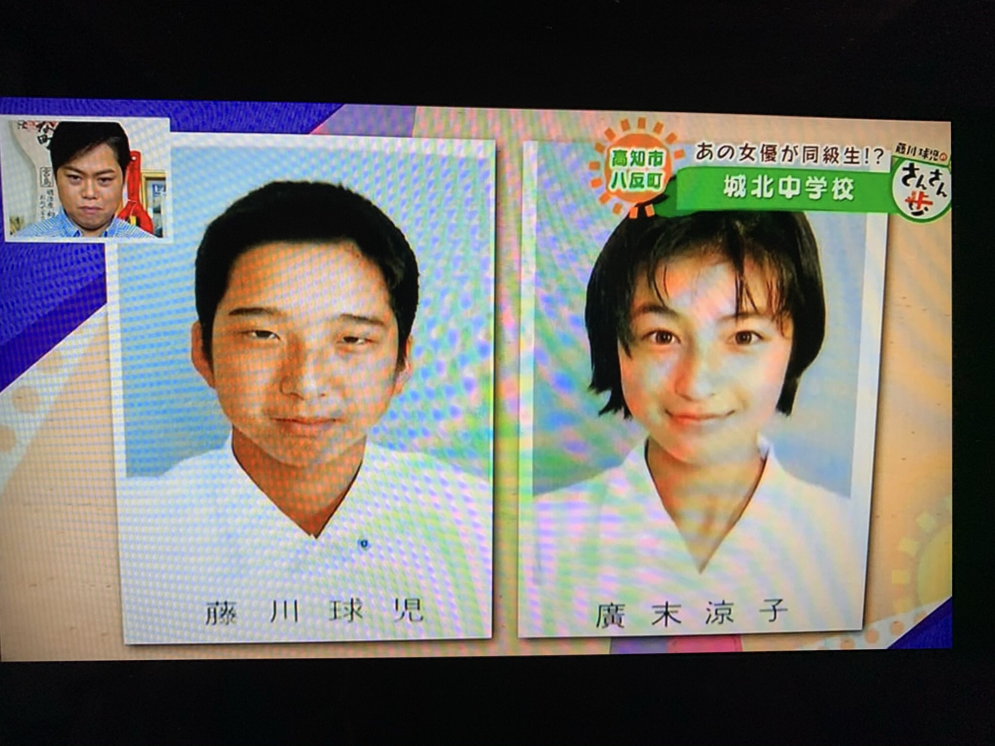 広末涼子　中学生  / X