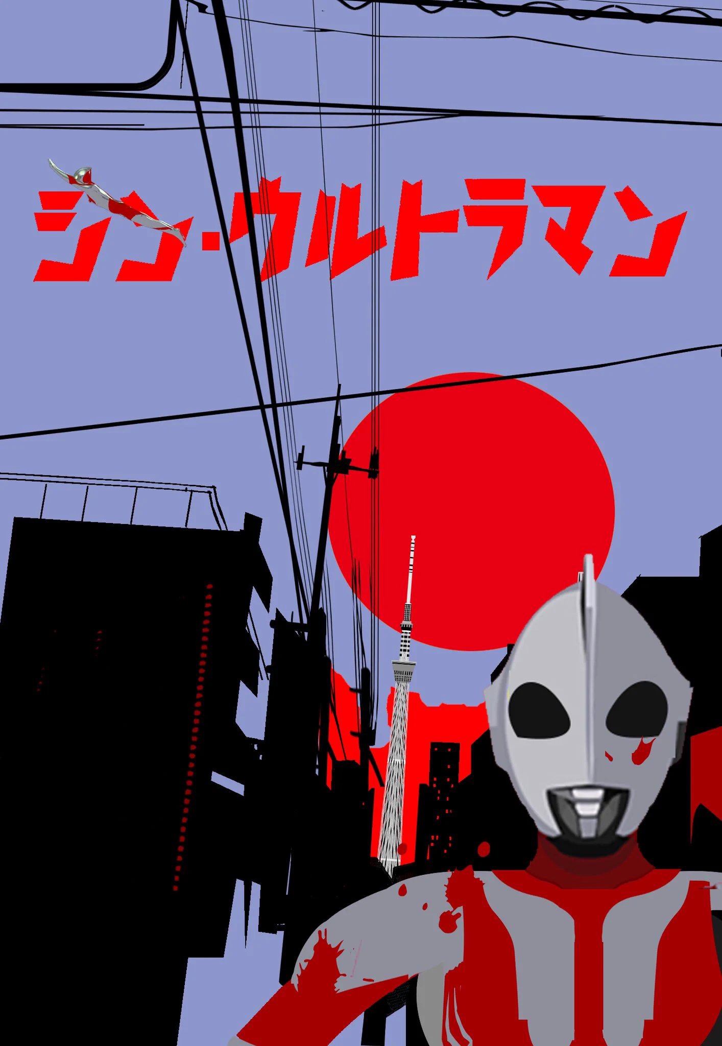 @tsuburayaprod @shin_ultraman ワクワクすぎ2
#シンウルトラマン 