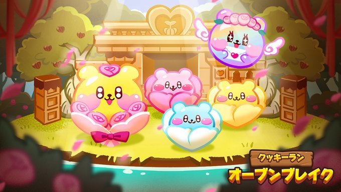 公式 クッキーラン オーブンブレイク Cookierunjp Page 2 Twilog