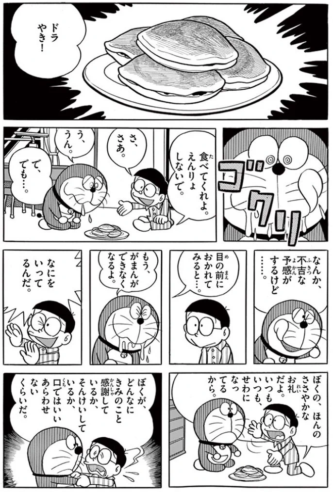 ドラえもん公式】ドラえもんチャンネル on X: 