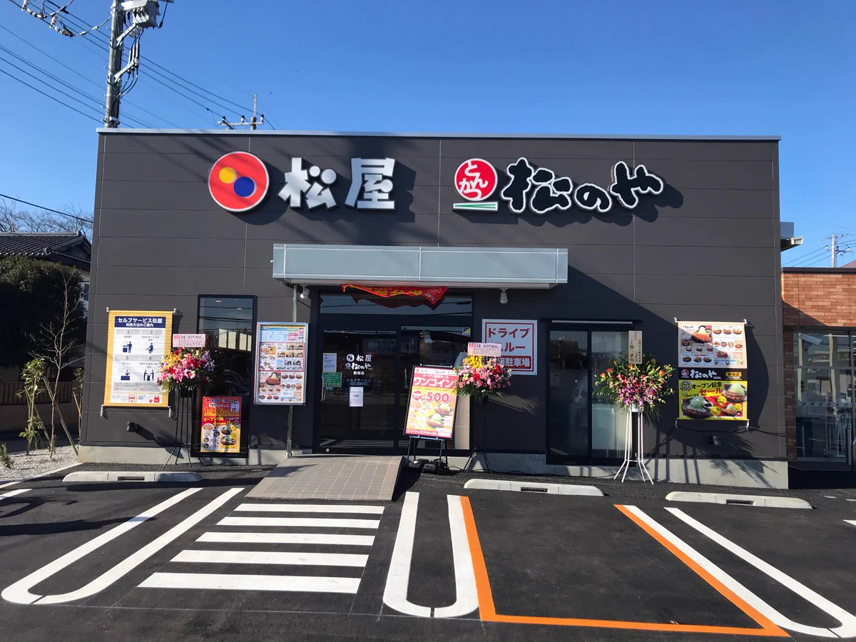 公式】松屋 on X: 