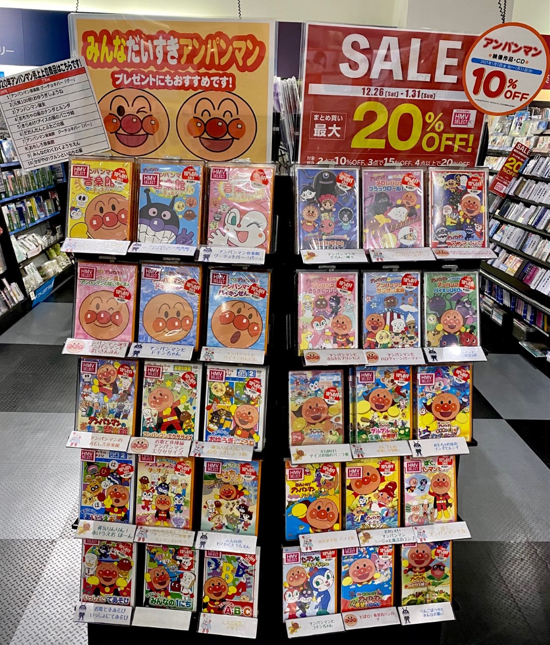 Hmvイオンモールナゴヤドーム前 在 Twitter 上 アンパンマン お子様に大人気のアンパンマン 映像作品 Cd対象商品が10 Offでgetできちゃう それいけ アンパンマン アンパンマン音楽館 グーチョキパー グー は売上ランキング1位 ランキングも是非