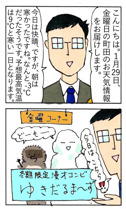雪男のtwitterイラスト検索結果 古い順