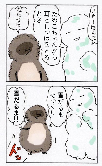 雪男のtwitterイラスト検索結果 古い順