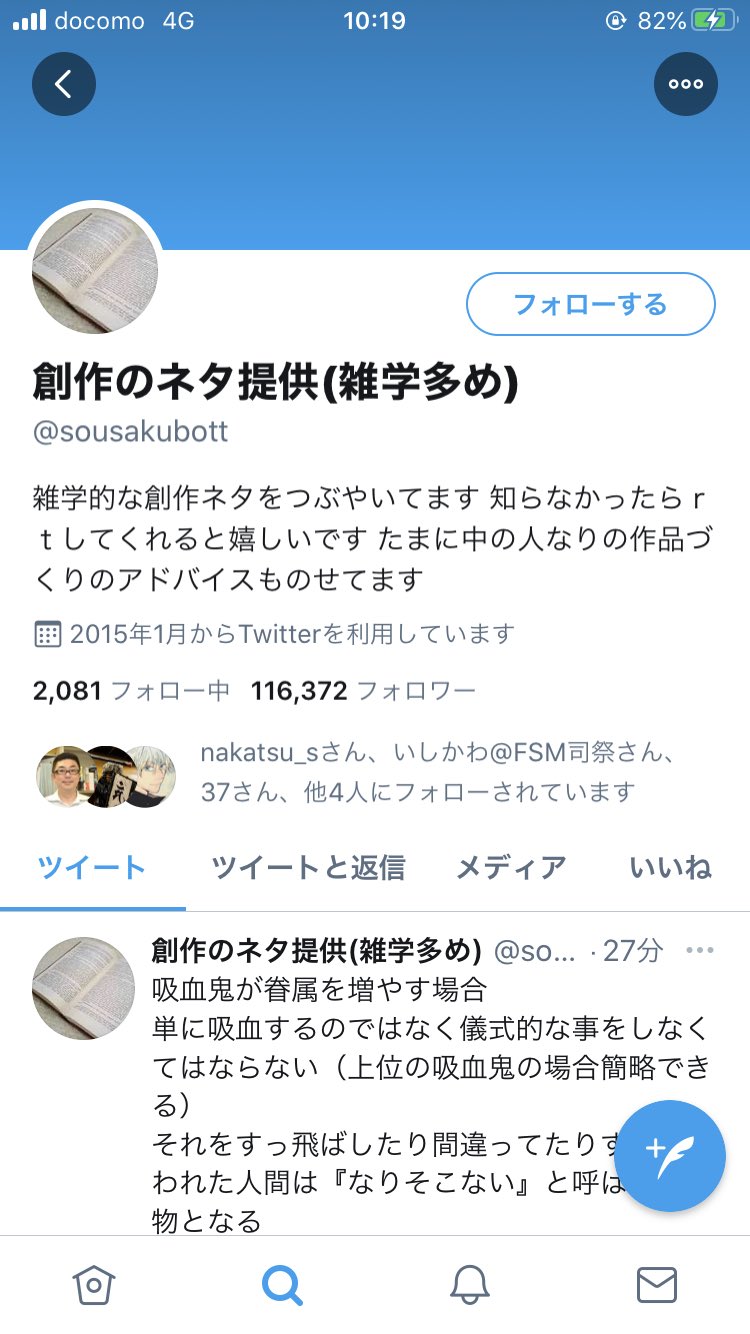 夕凪 B級眼鏡 なんだろうと思ってたら うわあ 本当の雑学と混ぜつつ絶妙に混同させる言い方で 俺が創作したネタ を 創作に 使えるネタ と勘違いさせているのか こら恐ろしい T Co Noqzfgc5zb Twitter