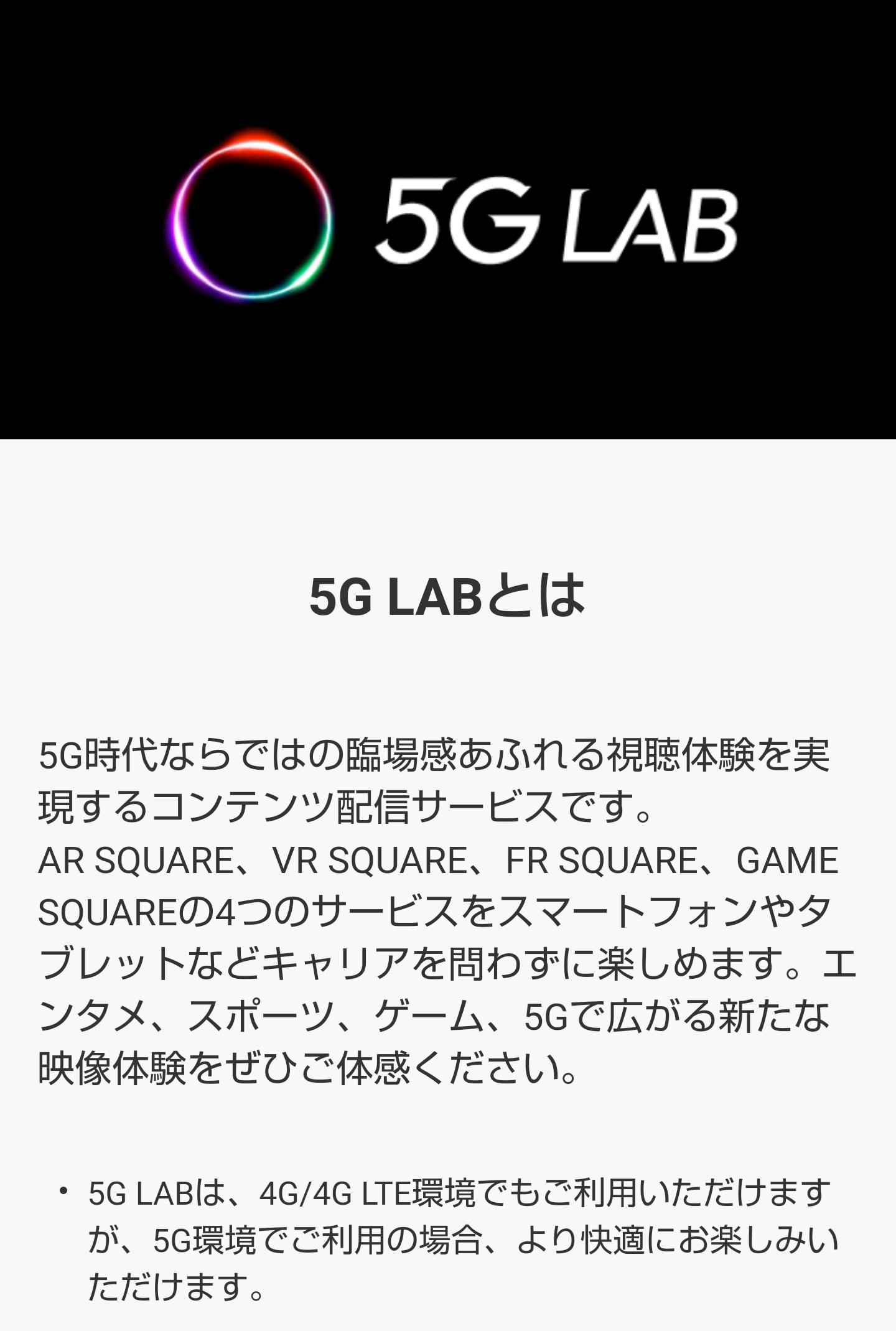 Niziuとソフトバンクがコラボ Niziulab使用方法 今後の展開予想 Anser