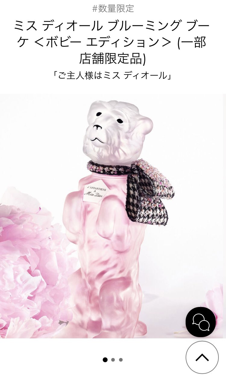 ふらんちぇすか Move これかわいいのか なぜこのボトルが商品化ok出たのか私にはわからない 笑 しかも90mlで52 800円 通常ボトルなら100mlで15 400円なのに ボトルはなんでもいいからとにかく質の良いものが欲しいと思う私には不向きの様だ ふらんちぇすか Move これかわいいのか なぜこのボトルが商品化ok出たのか私にはわからない 笑 しかも90mlで52 800円 通常ボトルなら100mlで15 400円なのに ボトルはなんでもいいからとにかく質の良いものが欲しいと思う私には不向きの様だ