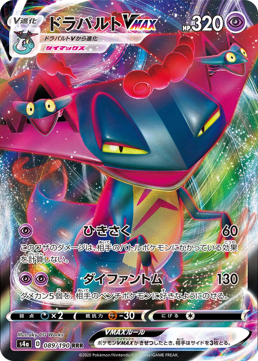 ポケカ速報 ポケモンカード探し 21年1月26日 28日ポケカ大会優勝デッキレシピまとめ T Co Xzkgq2egh4 ドラパルトvmax れんげきウーラオスvmax ピカチュウvmax マルマイン カプ コケコvmax ミュウツー ミュウgx 草 エンペルトv れんげき ポケカ速報 ポケモンカード探し 21年1月26日 28日ポケカ大会優勝デッキレシピまとめ T Co Xzkgq2egh4 ドラパルトvmax れんげきウーラオスvmax ピカチュウvmax マルマイン カプ コケコvmax ミュウツー ミュウgx 草 エンペルトv れんげき