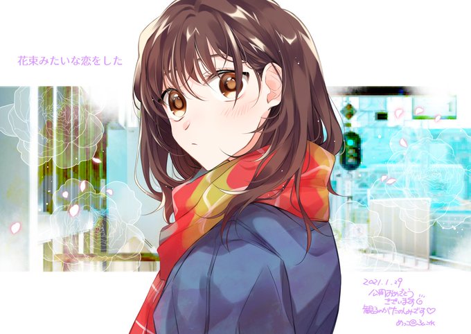 はな恋のtwitterイラスト検索結果 古い順