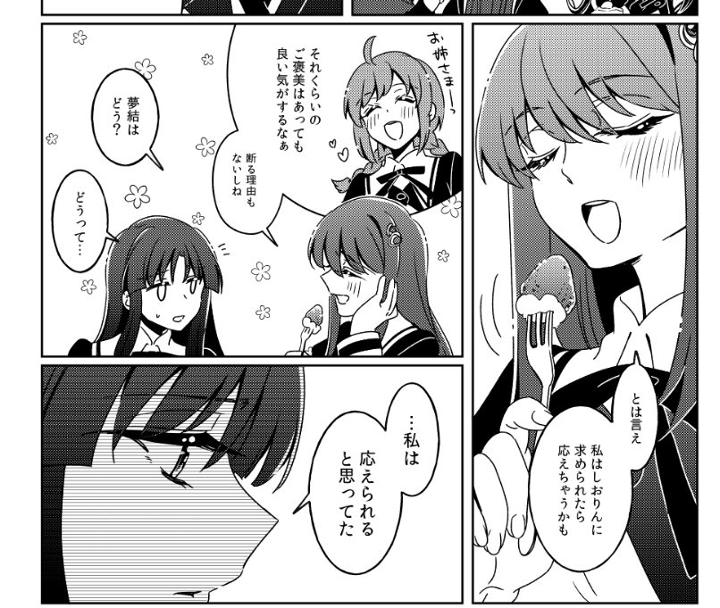 これね(笑) まさに今描いてたからあっぶね～って思ったけど小説版で普通に仲良くしてたからそこに違いがなくてよかった。 