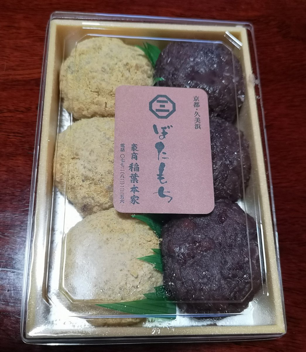 Twitter पर 豪商稲葉本家 ह शट ग