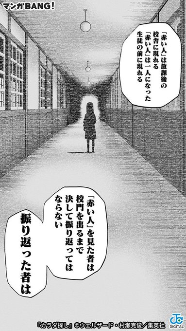 カラダ探し の評価や評判 感想など みんなの反応を1週間ごとにまとめて紹介 ついラン カラダ探し の評価や評判 感想など みんなの反応を1週間ごとにまとめて紹介 ついラン