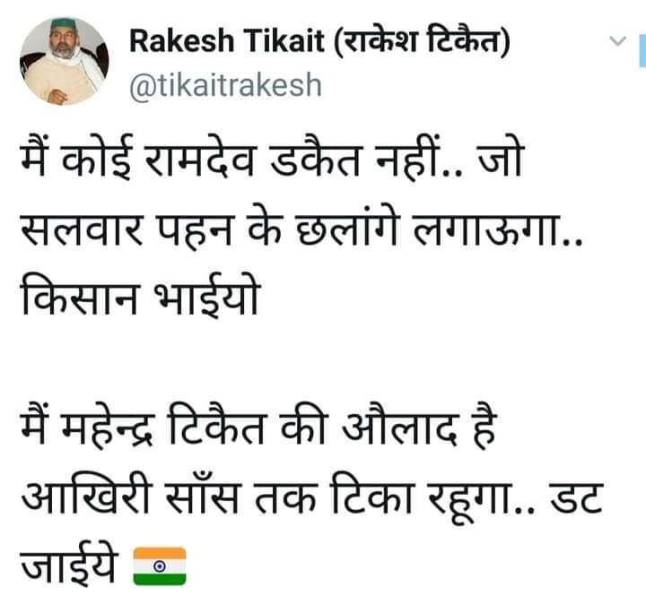 Jass04073's tweet photo. कोई रोया संसद में अपने केस हटवाने को , टिकैत रोया बॉर्डर पर किसान को बचाने को !! #RakeshTikait @myogioffice @KulvirS34222875 @Harry35383 https://t.co/QxwbTnpwpA