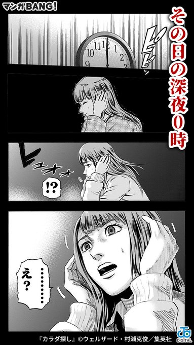 カラダ探し の評価や評判 感想など みんなの反応を1週間ごとにまとめて紹介 ついラン カラダ探し の評価や評判 感想など みんなの反応を1週間ごとにまとめて紹介 ついラン