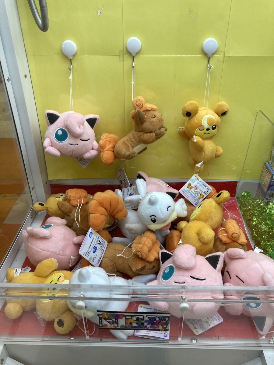 ハピピランド厚別店 こんにちは ハピピランド厚別店です 今日も元気に営業中 ポケモンぬいぐるみ入荷しました プリンやロコンかわいいポケモンゲットのチャンス 他にも楽しいゲームが沢山 お近くに来た際はぜひ遊びに来て下さい 待ってます ハピピランド厚別店 こんにちは ハピピランド厚別店です 今日も元気に営業中 ポケモンぬいぐるみ入荷しました プリンやロコンかわいいポケモンゲットのチャンス 他にも楽しいゲームが沢山 お近くに来た際はぜひ遊びに来て下さい 待ってます