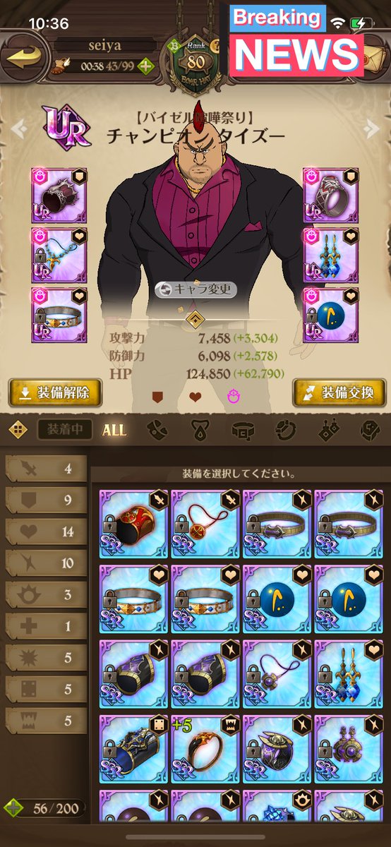 EdificeSeiya's tweet photo. 対抗戦で活躍必須キャラ！
タイズーの全刻印完了しました！
こっからはステータス上げと神器強化に気合い入れていきます！
最強のタイズーを目指す猛者に……
＃対抗戦
#gvg
#タイズー刻印
#グラクロ 
#最強のタイズー育成論 https://t.co/wvfJdiRpV2