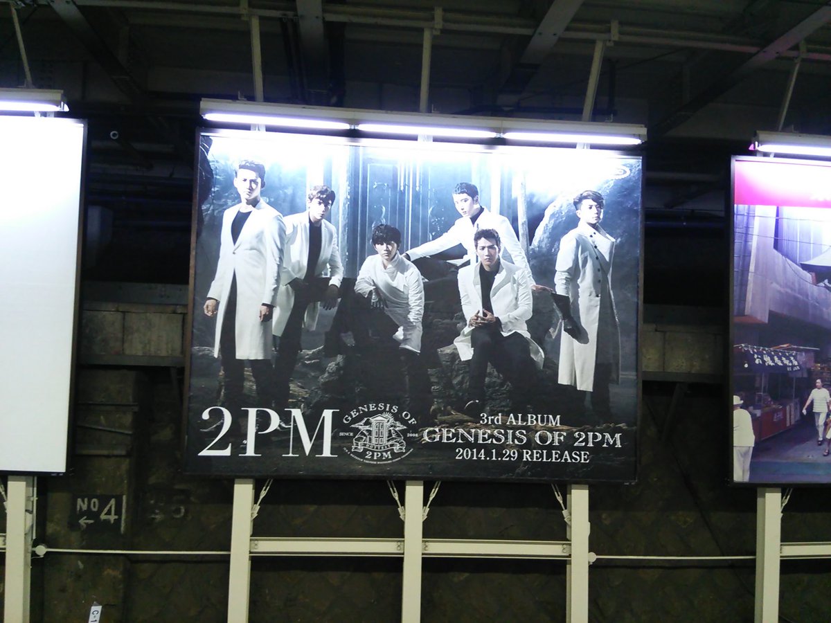 woopmdeka's tweet photo. 寒い中、あちこち駅巡りしたな~w #genesisof2pm https://t.co/9qhacxin2D