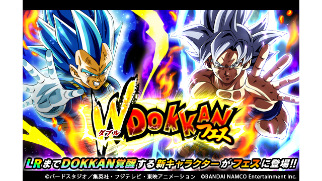 O Xrhsths ドラゴンボールz ドッカンバトル 公式 Sto Twitter Wドッカンフェス開催中 新ssr孫悟空 身勝手の極意 と超サイヤ人ゴッドssベジータ 進化 が爆誕 Lrまでドッカン覚醒後の復活スキルやアクティブスキルは超必見 開始から400時間は それぞれの
