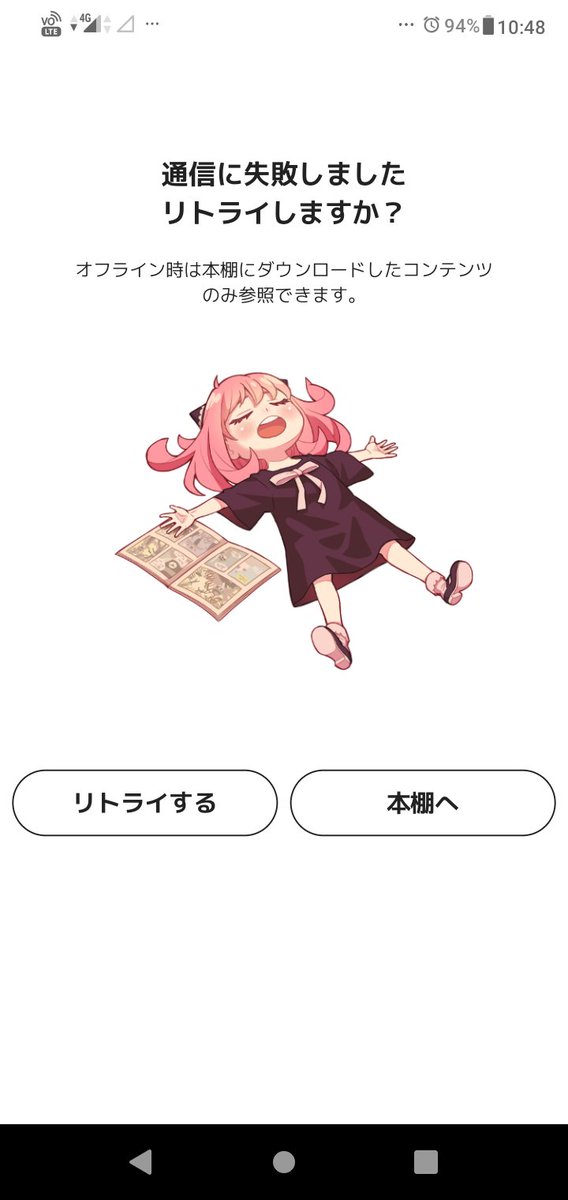 少年ジャンプ アプリ不具合のお知らせ 現在 一部のお客様に以下の現象が発生していることを確認しております アプリにログインできない 過去に購入したコミックスや雑誌が本棚に存在しない 現在復旧に向け調査対応中でございます 不具合 少年ジャンプ アプリ不具合のお知らせ 現在 一部のお客様に以下の現象が発生していることを確認しております アプリにログインできない 過去に購入したコミックスや雑誌が本棚に存在しない 現在復旧に向け調査対応中でございます 不具合