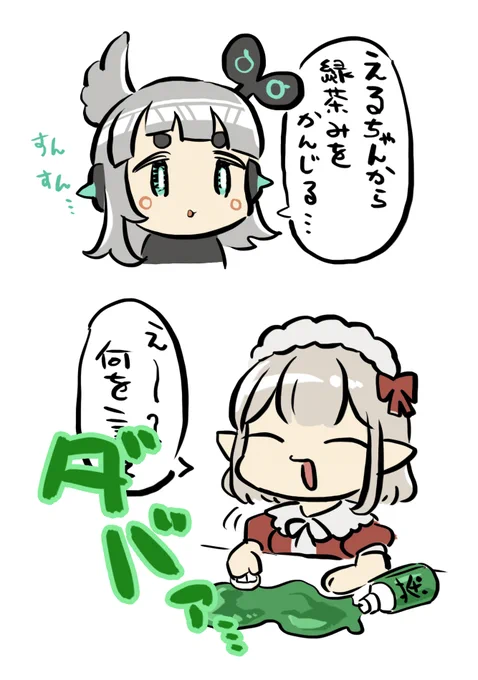 ゆげちゃんとえるえるのふわふわトーク可愛い  #ゆげいじゅつ #えるの絵だよ 
