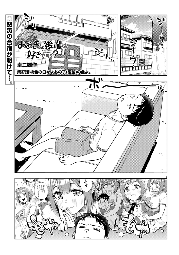 おおきい後輩は好きですか?更新しました!
ちいさい先輩の名前は小方悠。妹は凛子です。よろしく
#おおきい後輩は好きですか

https://t.co/kXmOZDW6hq 
