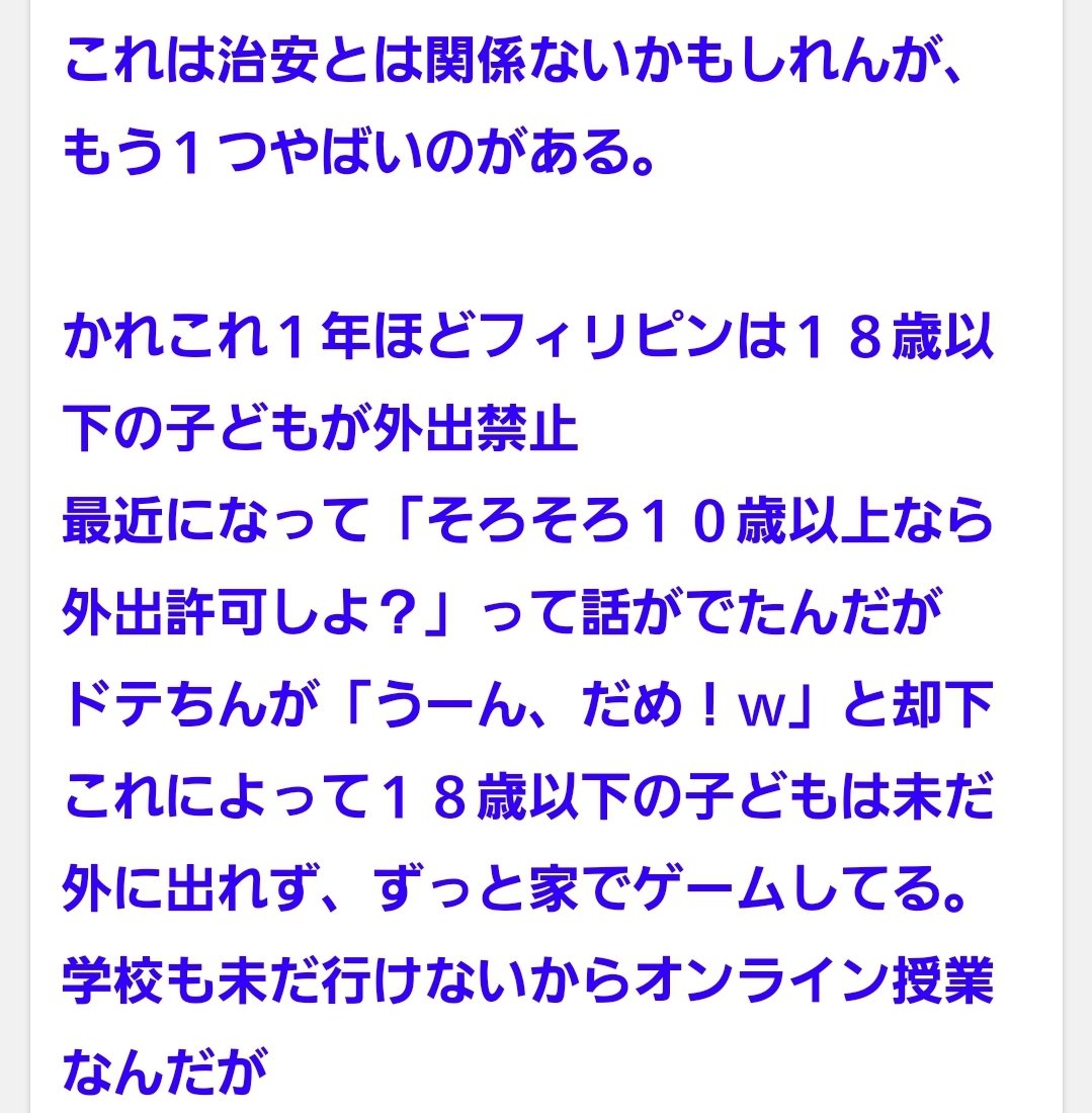 タクラミ 外壁屋だけど経世済民 ネット掲示板で フィリピンの治安の悪さの話聞いてたら ここでも中国が登場 ちなみに フィリピンの治安の悪さは メキシコやブラジルの感じみたいよ もっとヤバいのがコロンビアとかシリアかな 俺のイメージだと タクラミ 外壁屋だけど経世済民 ネット掲示板で フィリピンの治安の悪さの話聞いてたら ここでも中国が登場 ちなみに フィリピンの治安の悪さは メキシコやブラジルの感じみたいよ もっとヤバいのがコロンビアとかシリアかな 俺のイメージだと