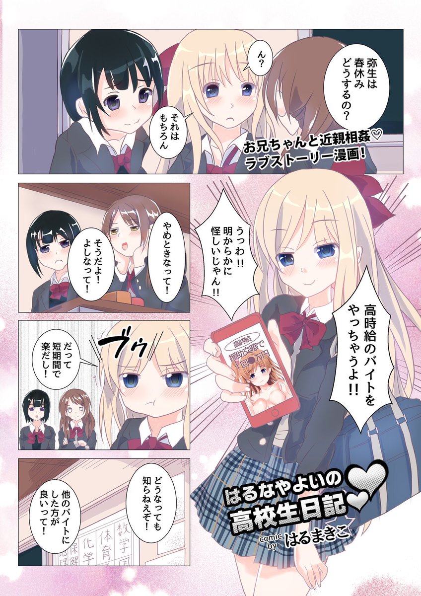 看板娘榛名弥生漫画ですが現在ネームが終わり、続きを作成中です。完成したらDL-siteやFANZAなどオンラインで出そうと思います。気長に待っててください。ラフ画のようなイメージも出しておきます。初めのページは公開中です。
#pixiv https://t.co/kBtxsKy230