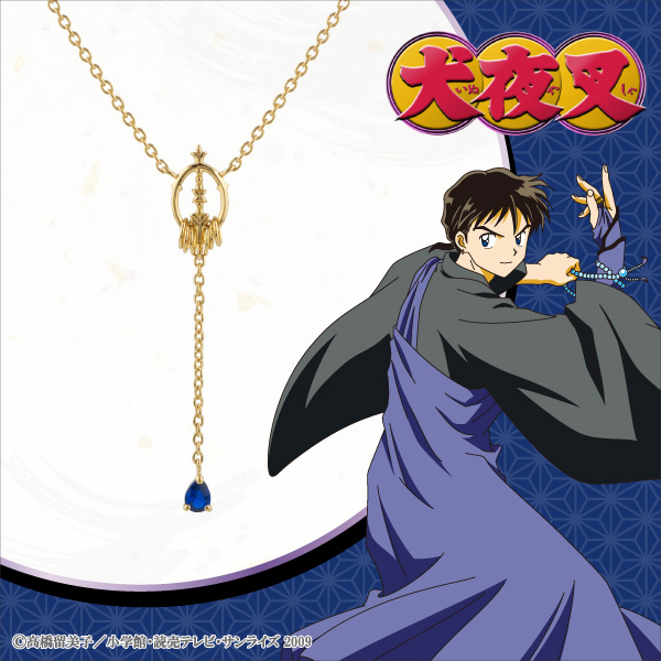 TVアニメ『犬夜叉』より弥勒をイメージしたペンダントが登場!! 弥勒が