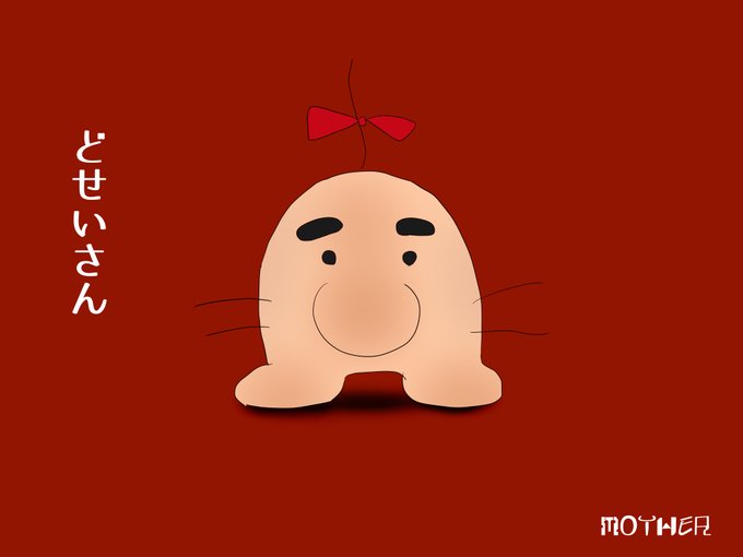 どせいさんのtwitterイラスト検索結果