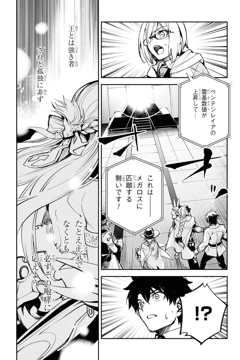 武中英雄 Fgoアガルタ漫画 本当は漫画ならではの演出はネタバレ無しで楽しんでもらいたいですが まぁもう単行本も出てるのでちゃんと読みたい人には届いてるだろうということでご勘弁を この回も例に洩れず雑誌掲載時に仕上げが行き届いていないので見開き 武中英雄 Fgoアガルタ漫画 本当は漫画ならではの演出はネタバレ無しで楽しんでもらいたいですが まぁもう単行本も出てるのでちゃんと読みたい人には届いてるだろうということでご勘弁を この回も例に洩れず雑誌掲載時に仕上げが行き届いていないので見開き