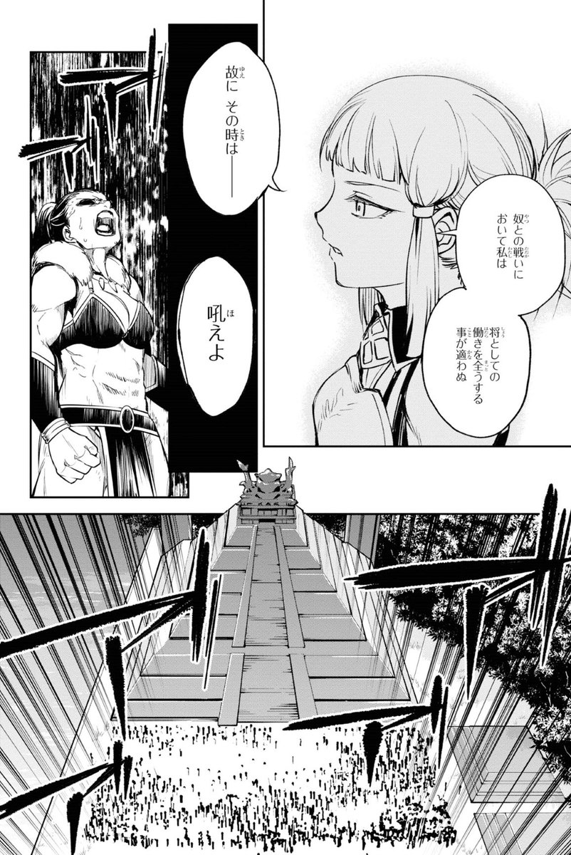 武中英雄 Fgoアガルタ漫画 H Tknk さんの漫画 48作目 ツイコミ 仮 武中英雄 Fgoアガルタ漫画 H Tknk さんの漫画 48作目 ツイコミ 仮