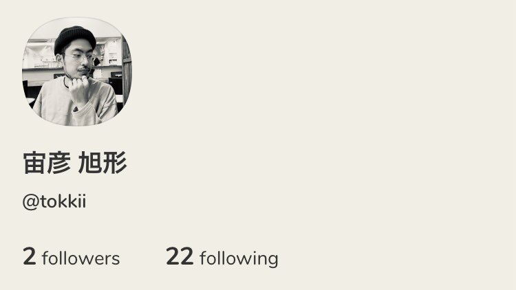 流行りにのって取り敢えず登録だけした。

<a href="/takemotoshogo/">青いTシャツ👕コメ農家🌾</a> 竹本さんソッコー招待有難うございます🙏笑

使い方勉強するので、喋りたいです〜！