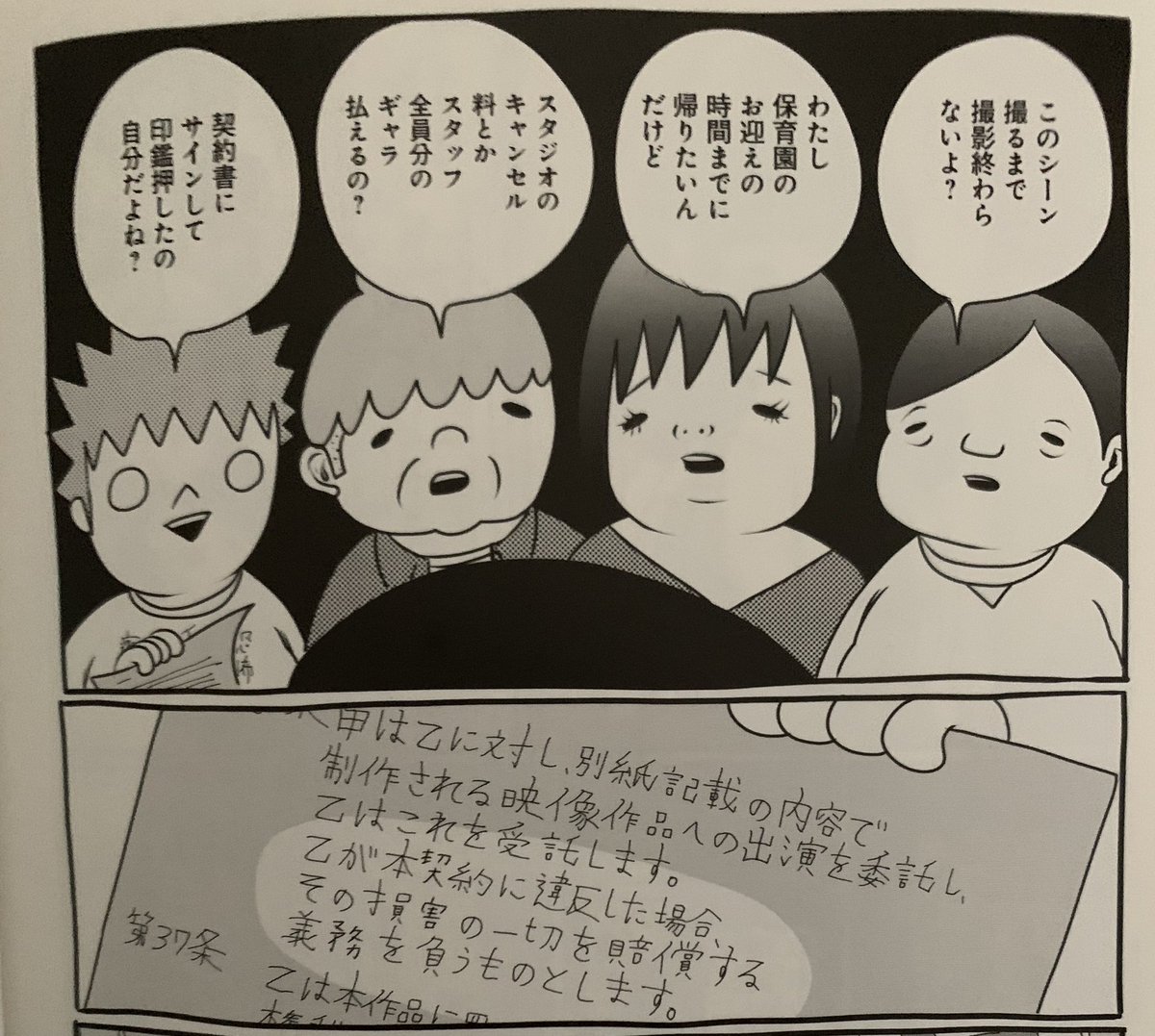 そしてもうひとつのテーマは、果たしてAV女優は不幸な生い立ちの女が搾取されているのか、自分の意思で誇りを持って出演しているのか!? について。芥川賞作家羽田さんのAV観についてなどもつっこんで聞くぞ〜!!! 今すぐ予約だね! 本日20時より☆ 