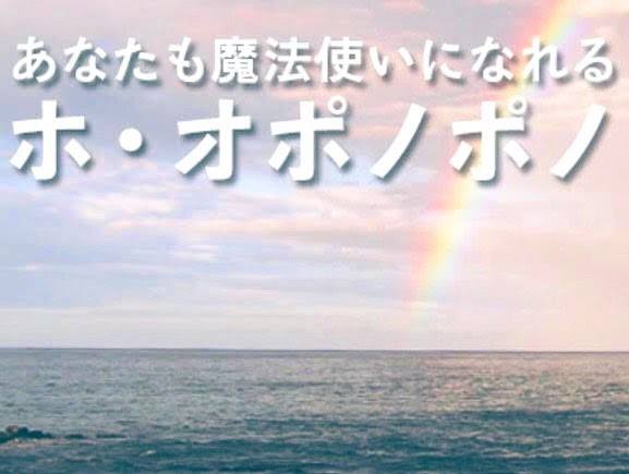 Sith ホ オポノポノ Kr女史 インタビュー記事の掲載のお知らせ トータルヘルスデザイン様が運営されている ブログ あなたも魔法使いになれるホ オポノポノ に Kr女史のインタビュー記事が掲載されました 是非 日々のクリーニングにお役立て