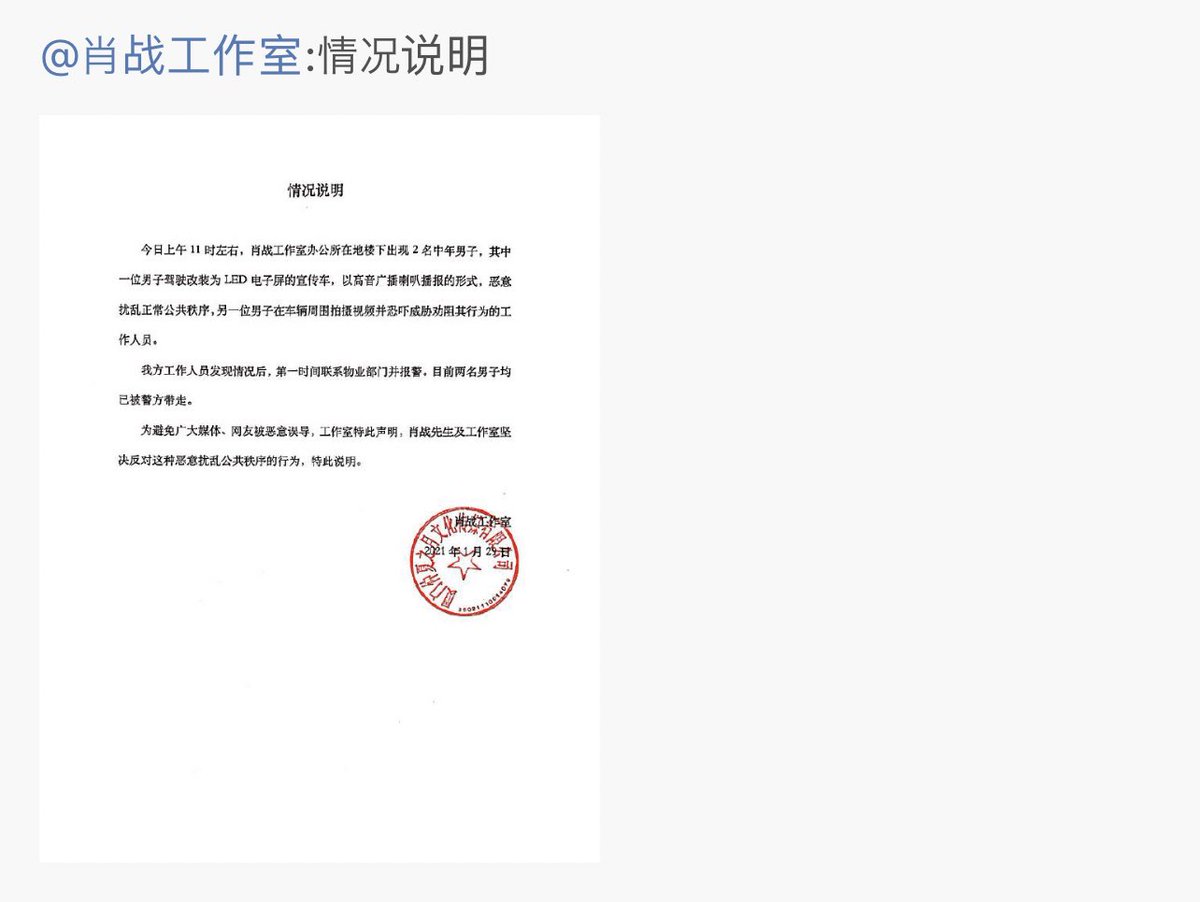 Xiao Zhan ✿ 赞 tweet media