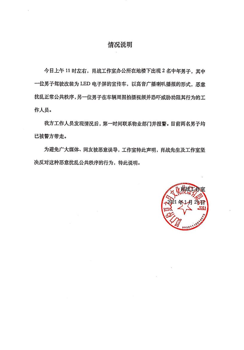 Xiao Zhan ✿ 赞 tweet media