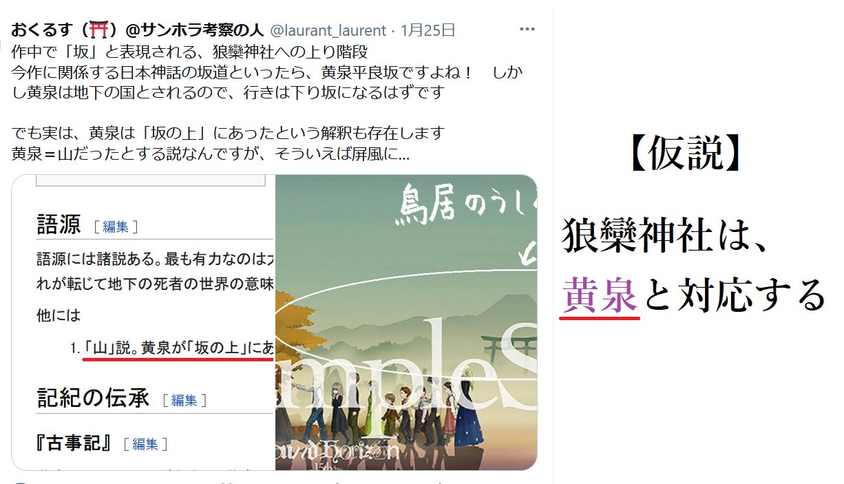 おくるす サンホラ考察の人 Revoさんが言ってた 絵馬願コンサート全6公演の 6 という数字には意味があるという話 六道輪廻 と関係があるのではと考察されているツイートをお見かけしたんですが 六道が関係する可能性は結構ありうると自分も おくるす サンホラ考察の人 Revoさんが言ってた 絵馬願コンサート全6公演の 6 という数字には意味があるという話 六道輪廻 と関係があるのではと考察されているツイートをお見かけしたんですが 六道が関係する可能性は結構ありうると自分も