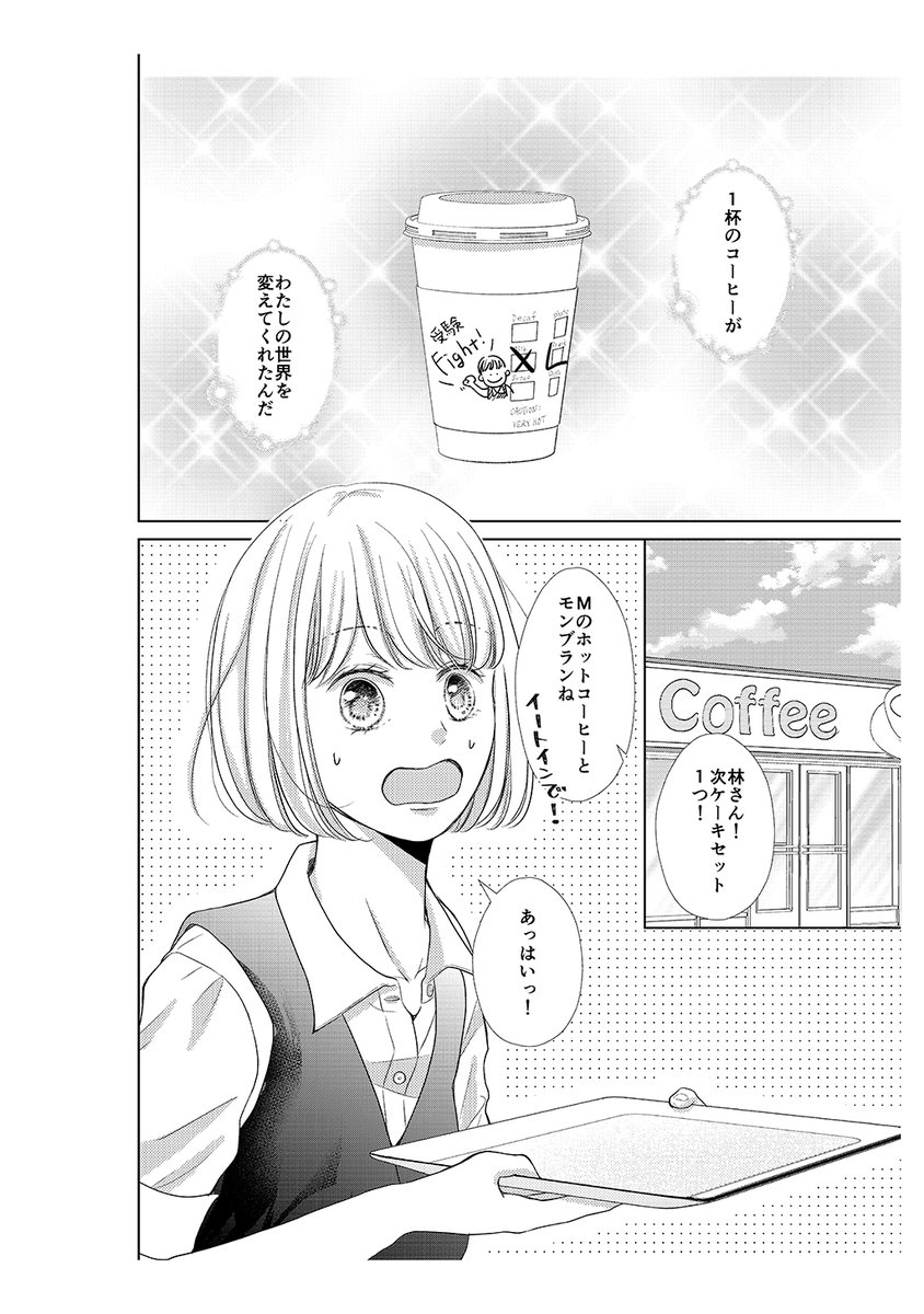 ナンバーナイン編集部 配信作品情報更新中 En Twitter Kindle配信開始 Materials 12 19 樹野恵 短 編集 樹野恵 12年から19年にかけて樹野恵が制作した少女漫画短編集 学園モノ 部活モノ バンドラブ カフェバイト 歳の差の恋 先生 生徒の幼馴染 ナンバーナイン編集部 配信作品情報更新中 En Twitter Kindle配信開始 Materials 12 19 樹野恵 短 編集 樹野恵 12年から19年にかけて樹野恵が制作した少女漫画短編集 学園モノ 部活モノ バンドラブ カフェバイト 歳の差の恋 先生 生徒の幼馴染