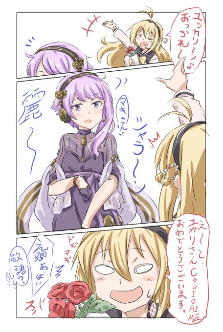 結月ゆかり を含むマンガ一覧 古い順 32ページ ツイコミ 仮