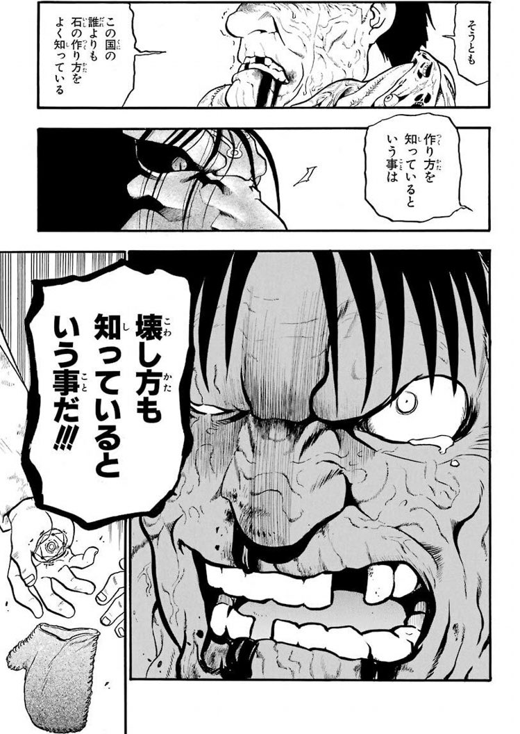 今更ハガレン読んだ奴 12ページ目 Togetter 今更ハガレン読んだ奴 12ページ目 Togetter
