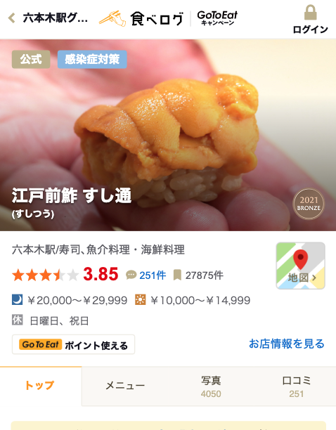 ぐりとぐらママ 六本木 鮓 村瀬 食べログ 3 84 子連れ 座敷個室なら可 すし 匠系列で握りとつまみが交互に出てくるスタイル すし匠のマインドを受け継ぎつつ 独自の雰囲気とオリジナリティあるものもあってとても良かった カウンターとは別に 奥