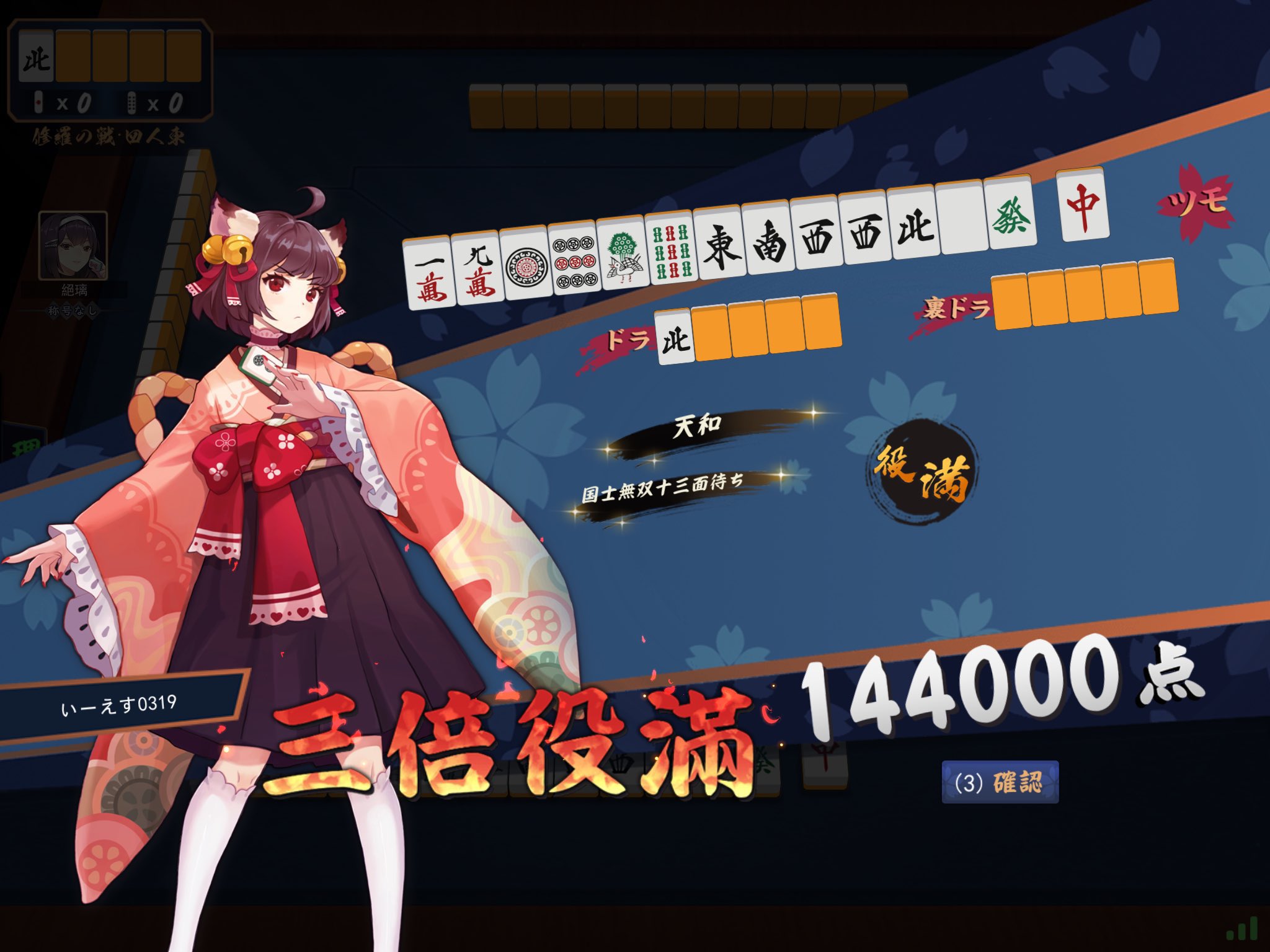 全13種フルコンプセット【光る! 麻雀牌】国士無双13面待ち! からの發