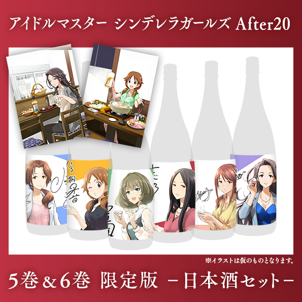 6巻のtwitterイラスト検索結果